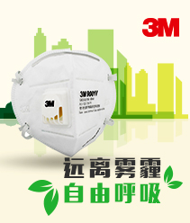 3M口罩专区