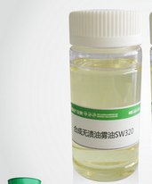 安美  合成无渍油雾油 SW220