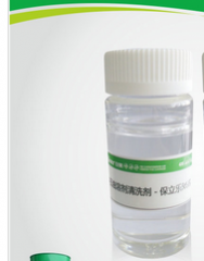 安美  石油溶剂清洗剂 保立乐RG45