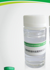 安美  贝斯特防锈环保清洗剂 CLD-2