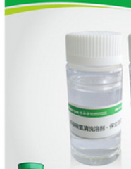 安美  真空清洗机专用碳氢清洗剂 保立洁H