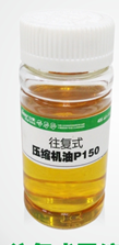 安美  往复式压缩机油 P100