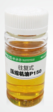 安美  往复式空压机油