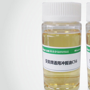 安美 通用冲剪油 C56