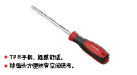 力易得 球头内六角 E7876