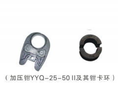 日丰 钳卡环 YYQB-3240 II