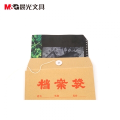 晨光 A4加厚牛皮纸档案袋 APYRA610
