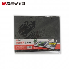 晨光 活页名片册360名 AWT90983