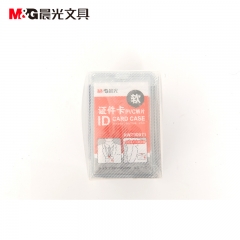晨光 竖式PVC证件卡 AWT90971