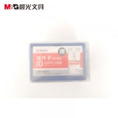 晨光 横式PP证件卡 AWT90972