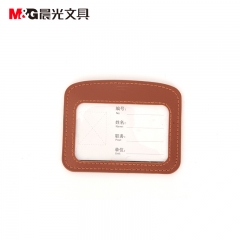 晨光 横式皮质证件卡 AWT90991
