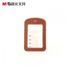 晨光 竖式皮质证件卡 AWT90992