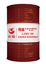 长城得威 L-CKC150 工业闭式齿轮油 170kg/200L