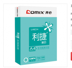 齐心 C3874-8 利捷复印纸70克 A4 8包/件 35/整卡板