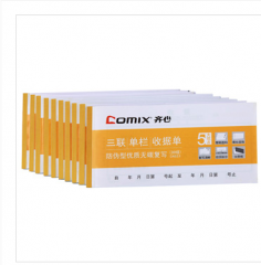 齐心 C4834 三联多栏收据单