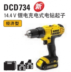 得伟 14.4V 经济型锂电充电式电钻起子 2x1.3Ah电池套装 DCD734C2