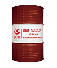 长城威越 L-TSA46 汽轮机油(A级) 170kg/200L