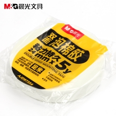 晨光 双面泡棉胶带24mm*5y AJD97354
