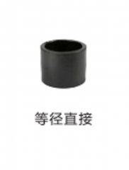 保利 HDPE承插管件（给水、地源热泵通用） 等径直接Dn25mm