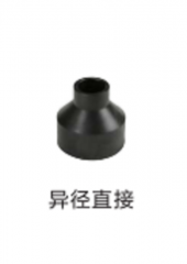保利 HDPE承插管件（给水、地源热泵通用） 异径直接Dn90×50mm