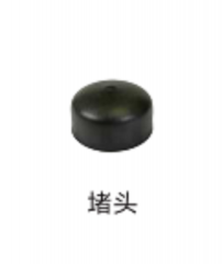 保利 HDPE承插管件（给水、地源热泵通用） 堵头Dn75mm