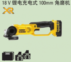 得伟 18V锂电充电式100mm角磨机  2x4.0Ah电池套装 DCG412K100M2