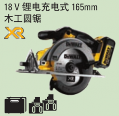 得伟 18V锂电充电式165mm电圆锯（木工） 单机 DCS391N