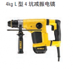 得伟 4KG 32mm 2模L型四坑减震凿破机 D25430K