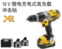 得伟 18V锂电充电式高负载冲击钻 单机 DCD985N