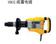 得伟 10Kg 减震凿破机 D25901K