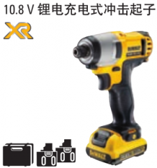 得伟 10.8V锂电充电式冲击起子 2x2.0Ah电池套装 DCF815DK2