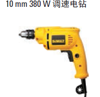 得伟 10mm 380W 调速电钻 DWD012