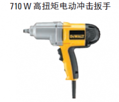得伟 710W 高扭力电动冲击扳手（快换夹头）DW292