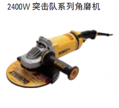 得伟 230mm 2400W 角磨机（排渣系统） DWE8840G