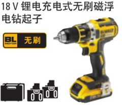 得伟 18V锂电充电式无刷磁浮电钻起子 2x4.0Ah电池套装 DCD790M2
