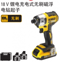 得伟 18V锂电充电式无刷磁浮冲击起子 2x2.0Ah电池套装 DCF886D2
