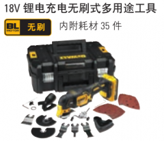 得伟 18V锂电充电式无刷多用途工具 2x2.0Ah电池套装 DCS355D2