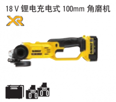 得伟 18V锂电充电式100mm角磨机 单机 （含工具箱） DCG412KN100