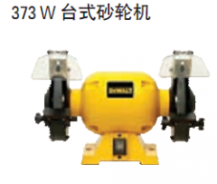得伟 150mm 373W 台式砂轮机 DW752R