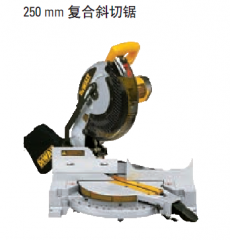 得伟 250mm 斜切锯 DW713