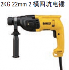 得伟 2KG 22mm 2模四坑电锤 D25032K