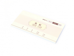 晨光 54K三联收据(单栏式) APYXL604