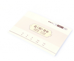 晨光 32K三联送（销）货单 APYXB604