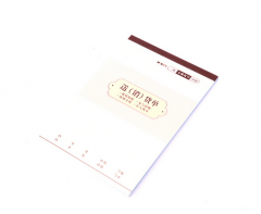 晨光 32K三联送（销）货单(直式） APYXD604