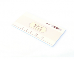 晨光 54K三联领料单 APYYA604