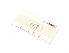 晨光 54K三联入库单 APYYC604