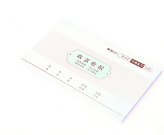晨光 48K二联收款收据（多栏式）APYYJ604
