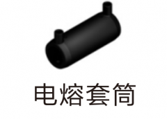 保利 HDPE地源热泵管件电熔套筒  Dn25×25mm