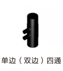 保利 HDPE地源热泵管件  单边(双边)四通Dn63×32mm