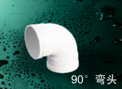 保利  PVC-U排水管件系列   90°弯头75mm